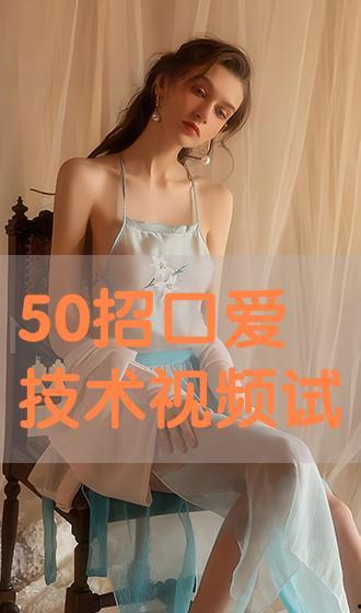 欧美口爱试看视频,禁忌之恋的私密瞬间